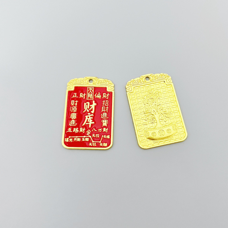 财库树聚财祈福钥匙扣 五帝钱葫芦招财令 招财纳福财库牌随身好物|undefined