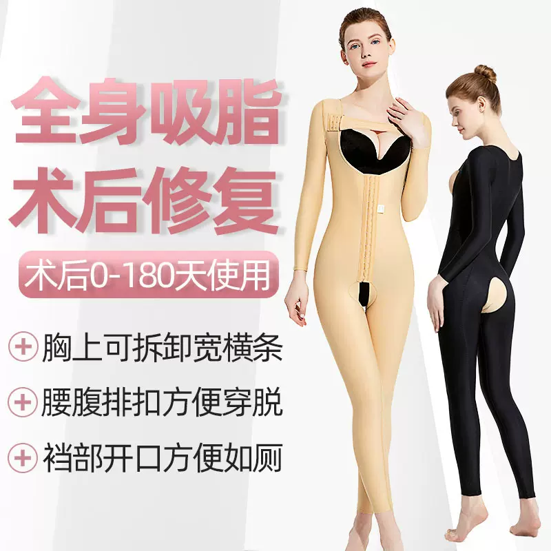 全身吸脂术后修复塑身衣加压收腹束腰连体瘦身衣腰腹抽脂束身衣女