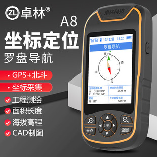 Zhuolin A8 Beidou Satellite Handheld gps Navigation Positioning Instrument Outdoor Warp and Latitude Coordinate Positioning Measuring Instrument