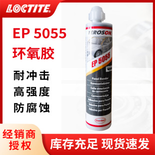 �h�ߘ�̩TEROSON&nbsp;EP5055�h����֬�z𤄩��܇䓰��X�Ͻ�ճ�Ӹߏ���