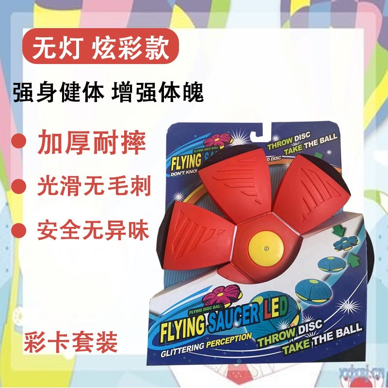Pelota de Disco Volador Elástica para Niños TPR Luminosa para Aire Libre
