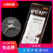 威娜串钩丸世3本防缠绕串钩绑好尼龙线鱼钩有倒刺钓鱼钩 20包/盒
