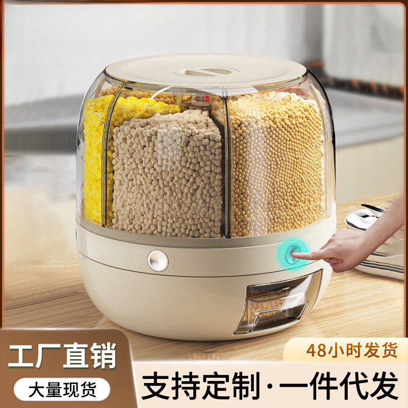 旋转收纳分格米桶20斤家用加厚五谷杂粮储存罐多功能收纳盒厨房罐|undefined