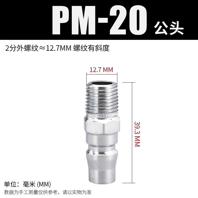 空気圧 C タイプクイックコネクタオスとメス PU 気管コネクタエアガンクイックコネクトエアポンプクイックプラグ SM/PP /SP20/30