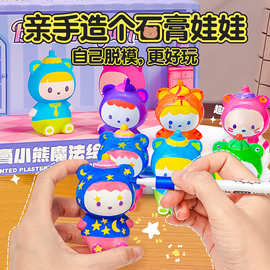 儿童彩绘石膏娃娃手工diy涂色小熊涂鸦玩具带颜料小号画画艺术家