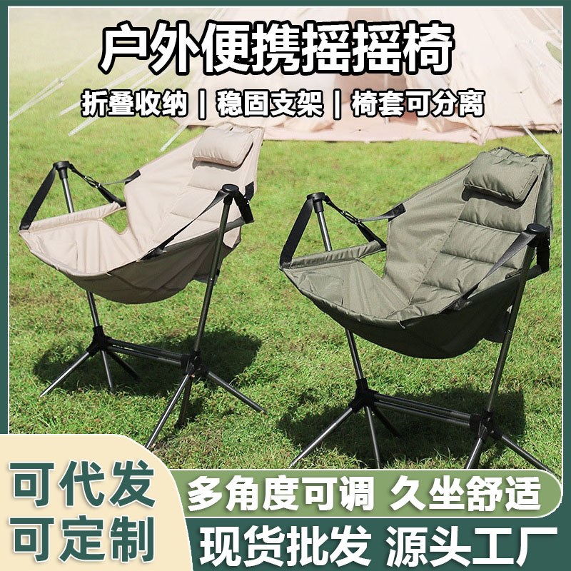 Outdoor Rocking Chair Aluminum Alloy Folding Portable Detachable Camping Recliner Home Leisure Camping Backrest Chair