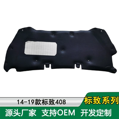 heat insulation Cotton, Car sound-absorbing cotton