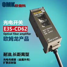 精密传感器E3S-CD62 E3S-CD82金属外壳反射光电开关