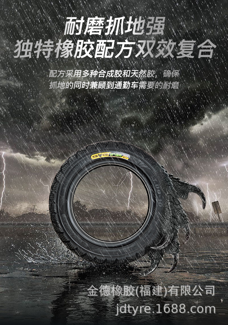 Black Cat Tire 3.50-10 Sc07 Airless Warranty Vacuum Electric Vehicle Motorcycle Tire Wear-Resistant and Anti-Slip