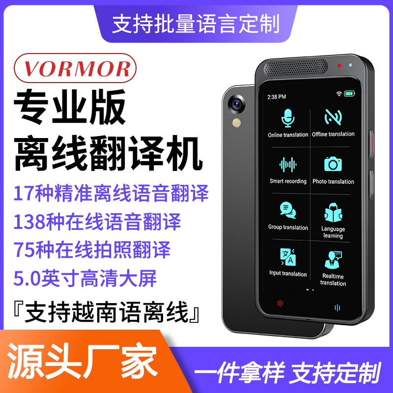 Z6离线智能翻译机 拍照翻译器多国语言商务办公出国旅游外贸专用