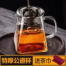 茶具泡茶壶公道杯玻璃用品茶漏一体滤网大全小青柑分茶器