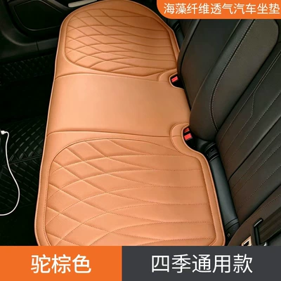 seat cushion made of seaweed fiber, Seat cushion, seat cover - camel-brown-rear-bench-seat