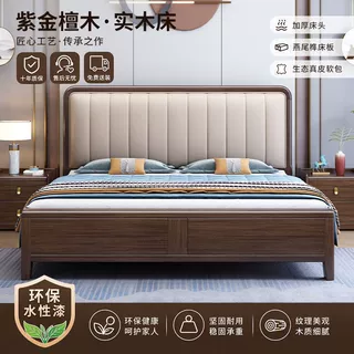 紫金檀木加厚榫卯满铺实木床主卧室双人床豪华轻奢软包婚床