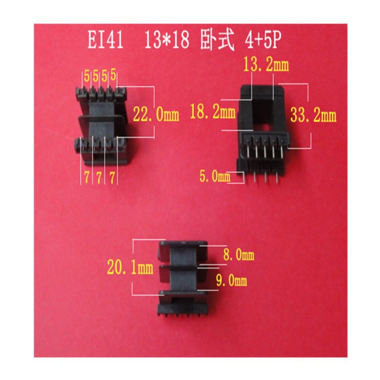 厂家大量供应低频 EI 41 13*18卧式王字4+5P针式变压器骨架  胶芯
