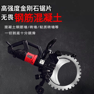 New Brushless Wall Cutting Machine High Frequency Ring Saw Wall Cutting Machine Concrete Cutting Machine Multifunctional Satchel Cutting Machine