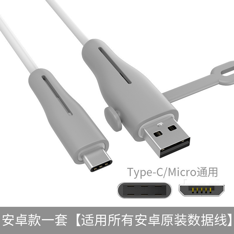 数据线保护套苹果安卓手机充电线保护头防断耳机绕线器缠绕保护绳|undefined