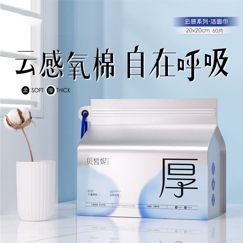 Tcc cloud sense facial cleansing towel girls soft skin towel can be…