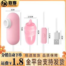 来乐调情蛋ABCDE款USB双跳蛋吸吮舌舔变频跳蛋成人情趣性用品批发