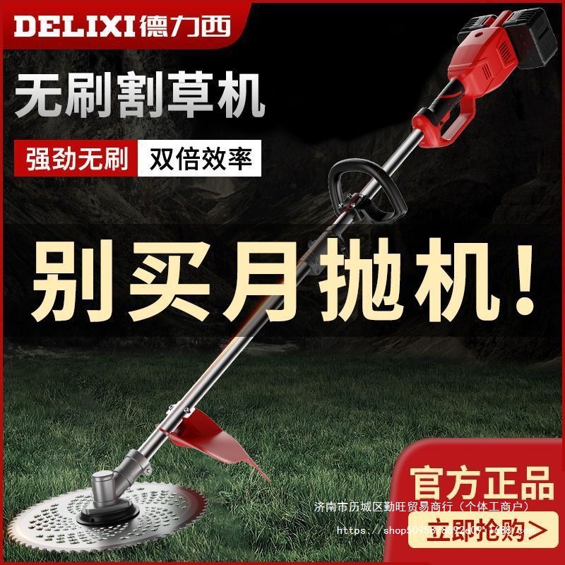德力西电动割草机开荒园林除草机锂电农用打草机小型家用锄草