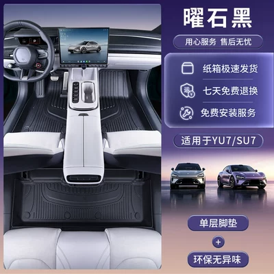 Full-Cover Threshold Type Tpe Car | Modelə uyğun ayaqaltı - xiaomi-su72024-2026-model-obsidian-black-single-layer-tpe-foot-pads