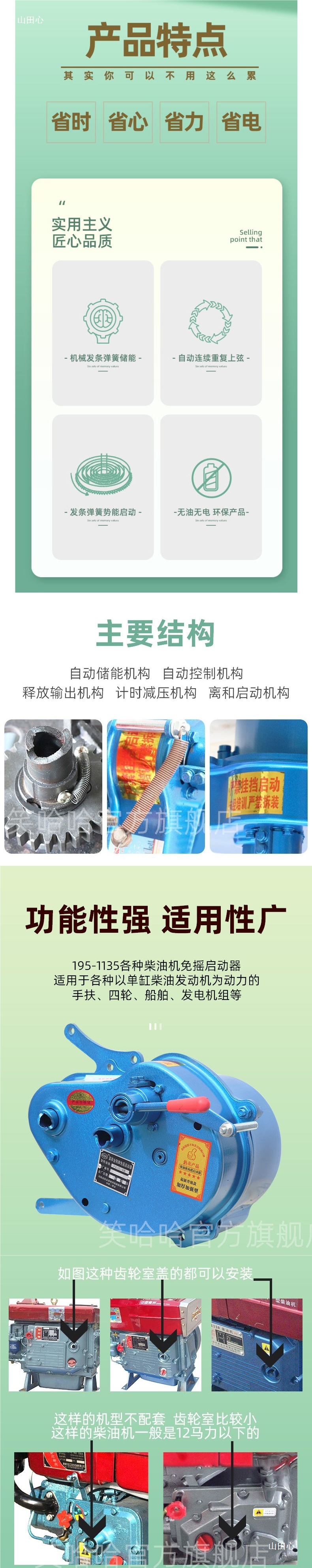 Water-Cooled Diesel Engine Shake-Free Starter Battery-Free Starter Tractor Starter Motor Hand-Cranked Modified Booster
