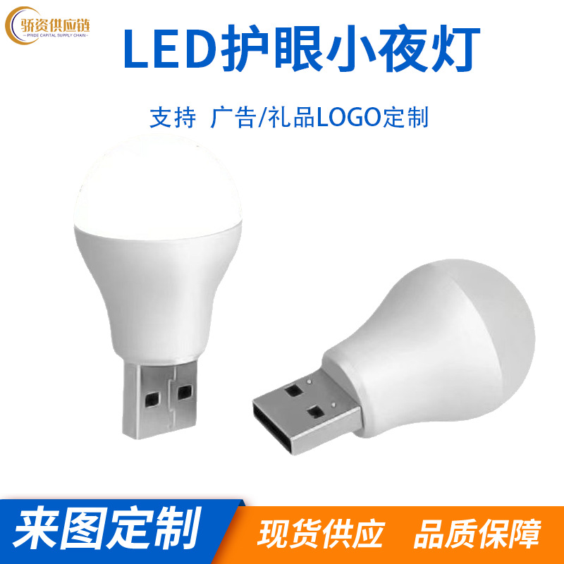 usb night light plug-in bed light usb night light Mini usb small light dormitory bedroom usb light portable lighting lighting