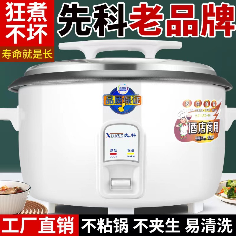 상업용 전기밥솥 초대용량 45L50 70L 공장, 식당, 호텔, 가정용 전기밥솥 논스틱 내솥