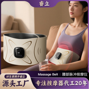 多功能按摩腰带