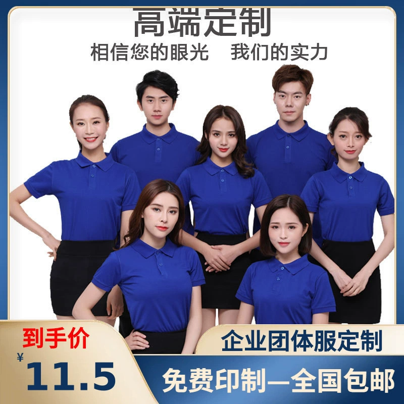 Экологически чистая хлопчатобумажная футболка печать LOGO групповая одежда, украшающая рабочую одежду летняя лацканная печать с короткими рукавами