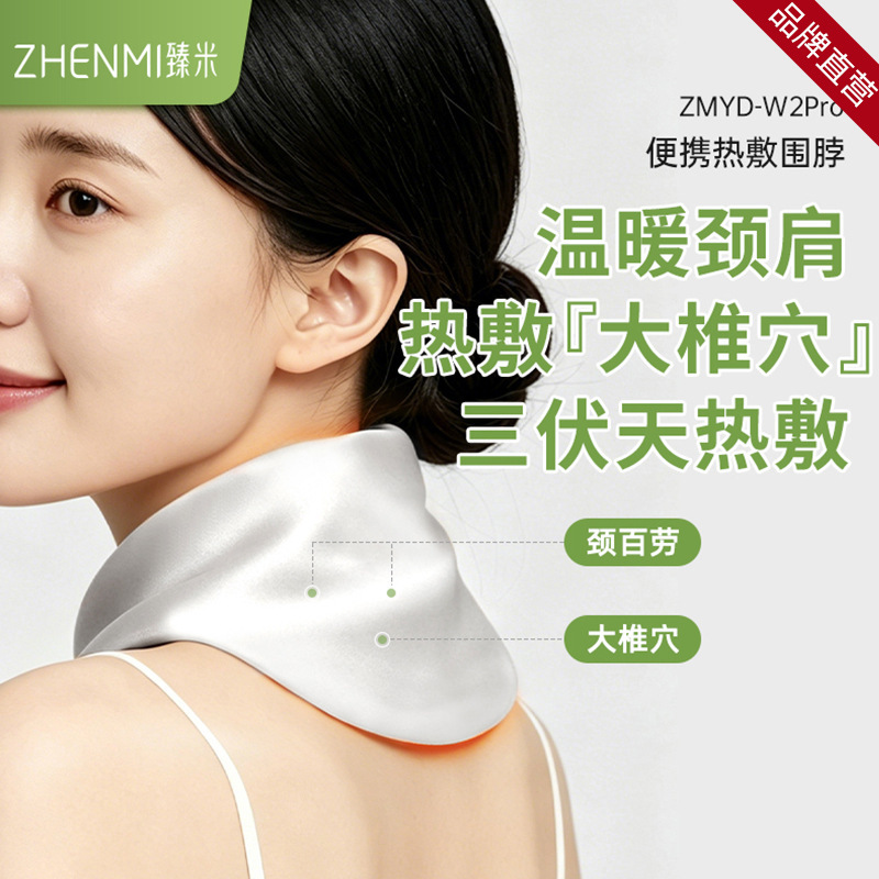 Zhenmi Rechargeable Graphene Heating Neck Wrap, Heated Neck Protector, Thermal Therapy Device, Heating Scarf, Great Gift