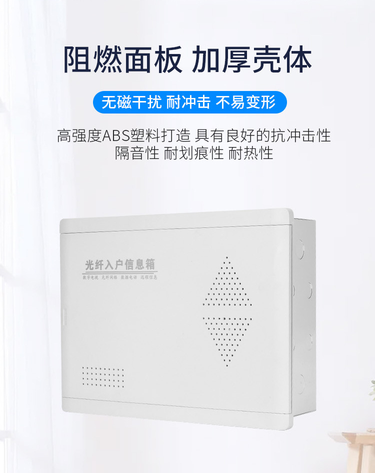 光纤入户信息箱_06.jpg