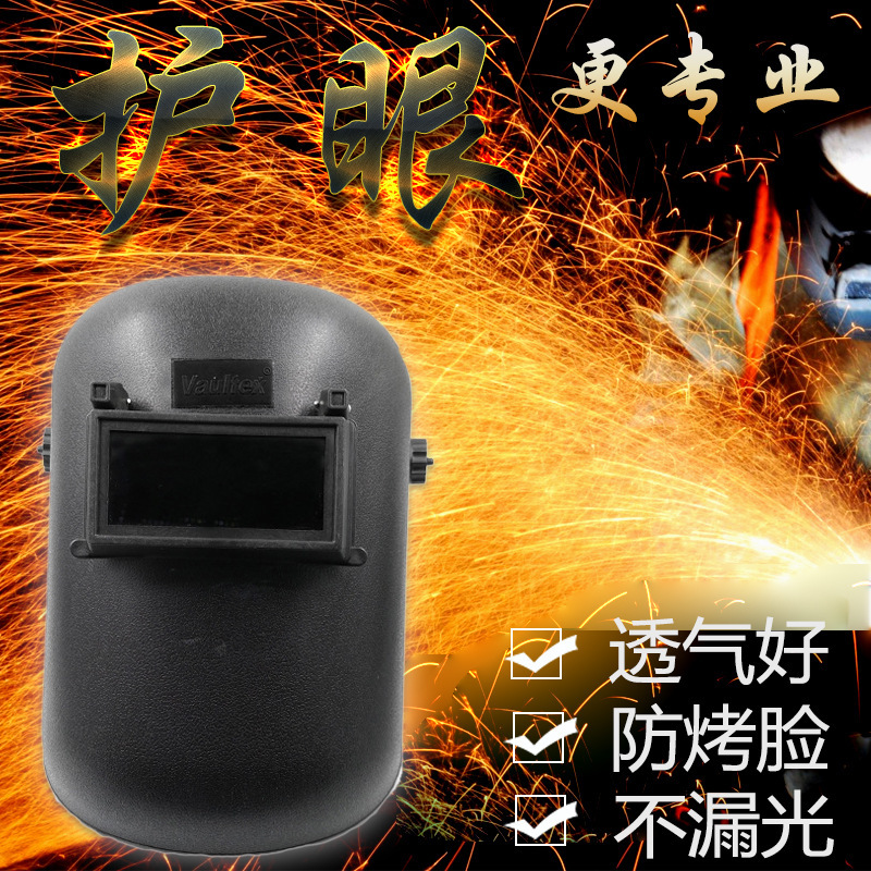 厂家直销vaultex跨境头戴式面罩劳保防护电焊工全脸保护防飞溅