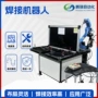 工业打磨抛光涂装机械臂