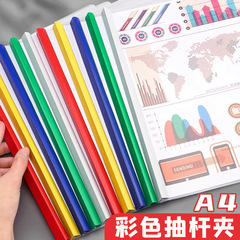 Office supplies stationery A4 telescopic clip data transparent telescopic clip 16C thick student test documents file folder
