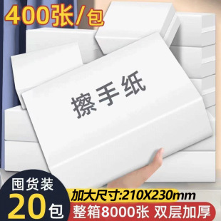 Double-layer 200 wipe toilet paper large size commercial hotel toilet shopping mall wipe toilet paper wholesale whole box wipe toilet paper