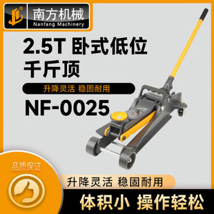 Southern Machinery Nf-0025 Low Position 0kg Ton 2.5t Horizontal Hydraulic Portable Vehicle Rescue All-Purpose Model