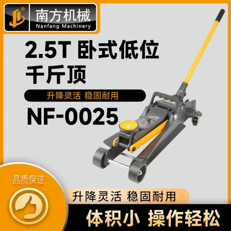 Southern Machinery NF-0025 Низкое положение, 0kg тонны, 2,5 т, горизонтальная гидравлическая портативная универсальная модель для спасения автомобилей.