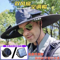 ソーラーサンシェードファンハットメンズ夏の屋外登山釣り帽子通気性速乾性日焼け止め帽子クロスボーダーホットスタイル