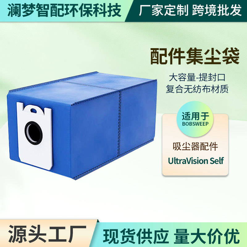 Suitable for Bobsweep Sweeper Ultravision Self Dust Bag Sweeping Robot Accessories Non-Woven Fabric