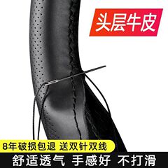 手縫いハンドルカバー真皮吸汗通気滑り止め四季通用型自動車ハンドルカバートップ牛革