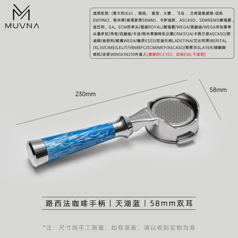 Coffee machine, handle, E61, 58mm