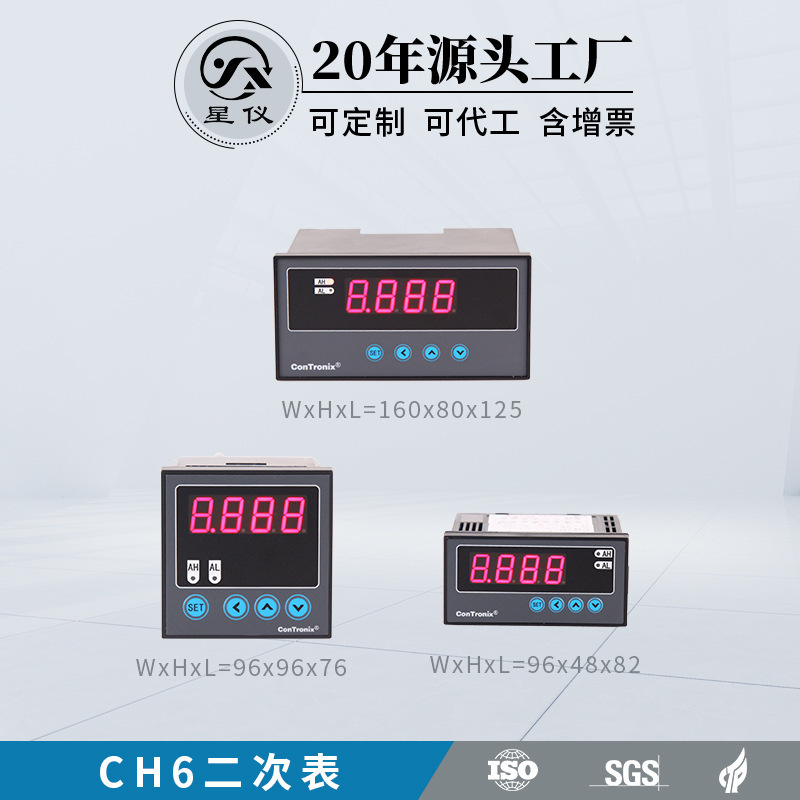 Star secondary gauge liquid level controller pressure controller temperature controller moisture controller