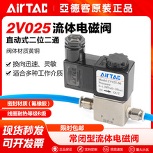 AirTac/ǵ¿λͨŷ2V025-08-B 2V025-06Ʒ