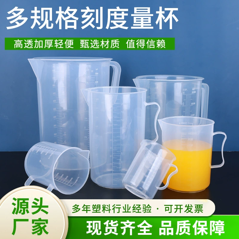 Пластиковые мерные чашки Коммерческие измерительные чашки большой емкости с шкалой Кухонная чашка для выпечки чая с молоком Лабораторные стаканы