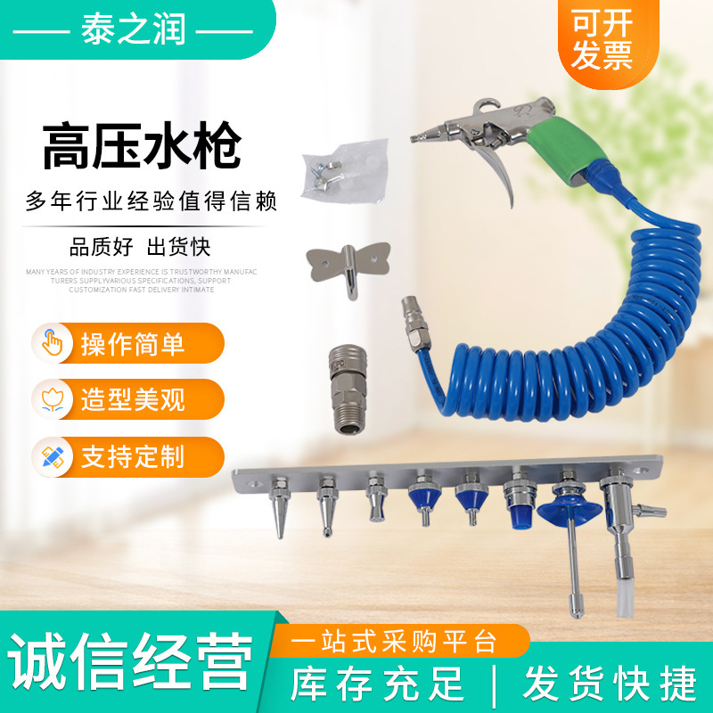 厂家直供高压水枪器械清洗枪 清洗工作台器械内窥镜冲洗枪 喷枪