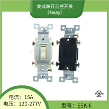 4WAY美式拨动开关 一开三控美规墙壁开关 15A 120-277V