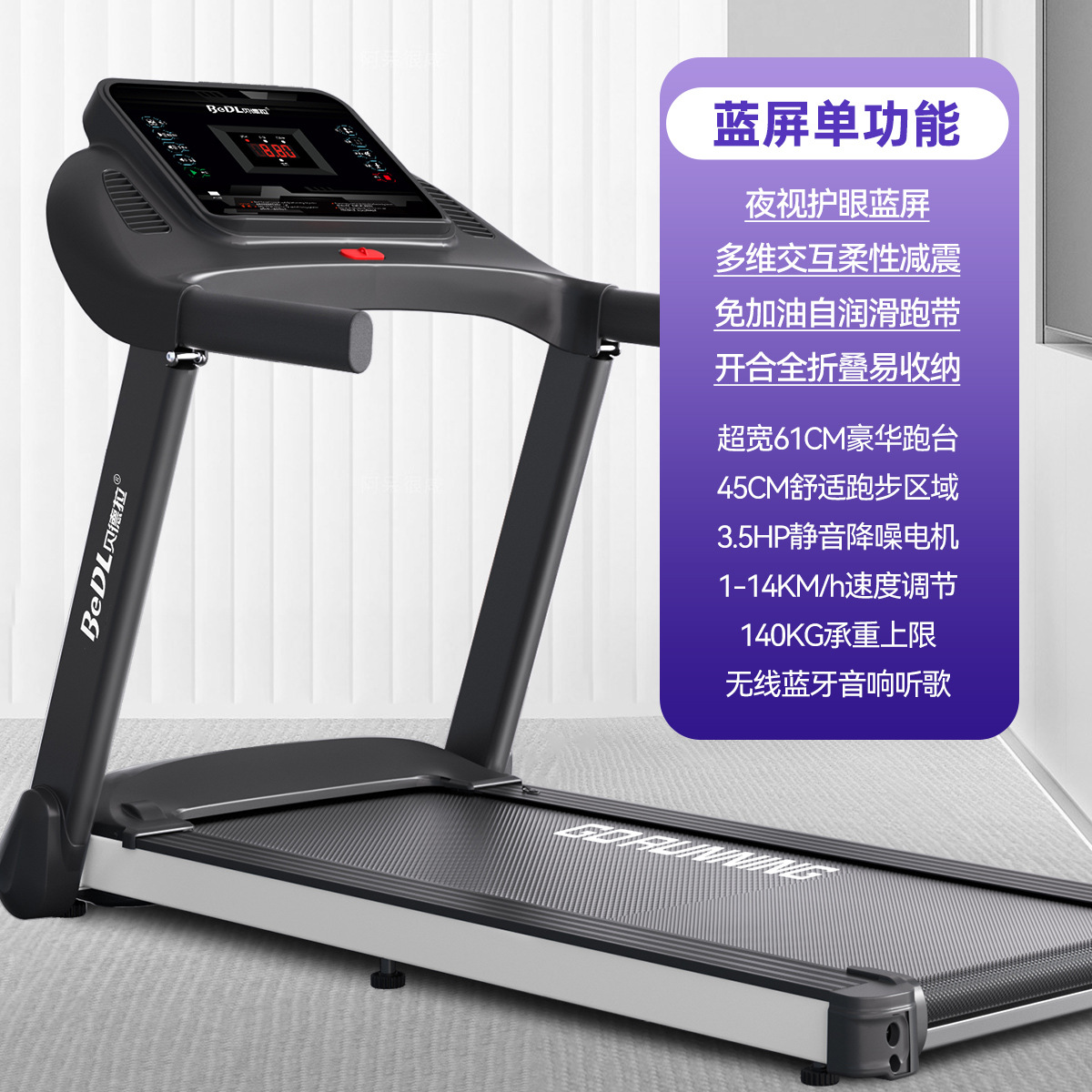 Caminadora eléctrica plegable Bedra X3 para entrenamiento de carrera en interiores, equipo de ejercicio aeróbico eficiente para quemar grasa.