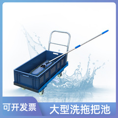 Wholesale movable large mop bucket, floor washing cart, industrial mop bucket, rectangular sink, commercial use