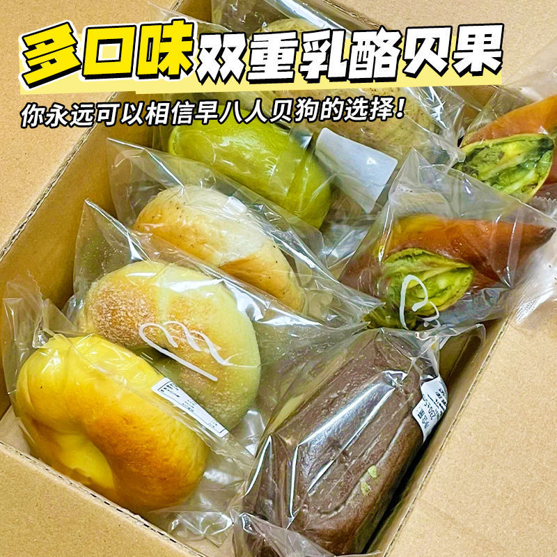 海塩チーズ全粒粉ベーグルサンドイッチヨーロピアンパッケージ抹茶チーズ朝食パンチョコレート栄養フィットネス食事代替品 1|undefined