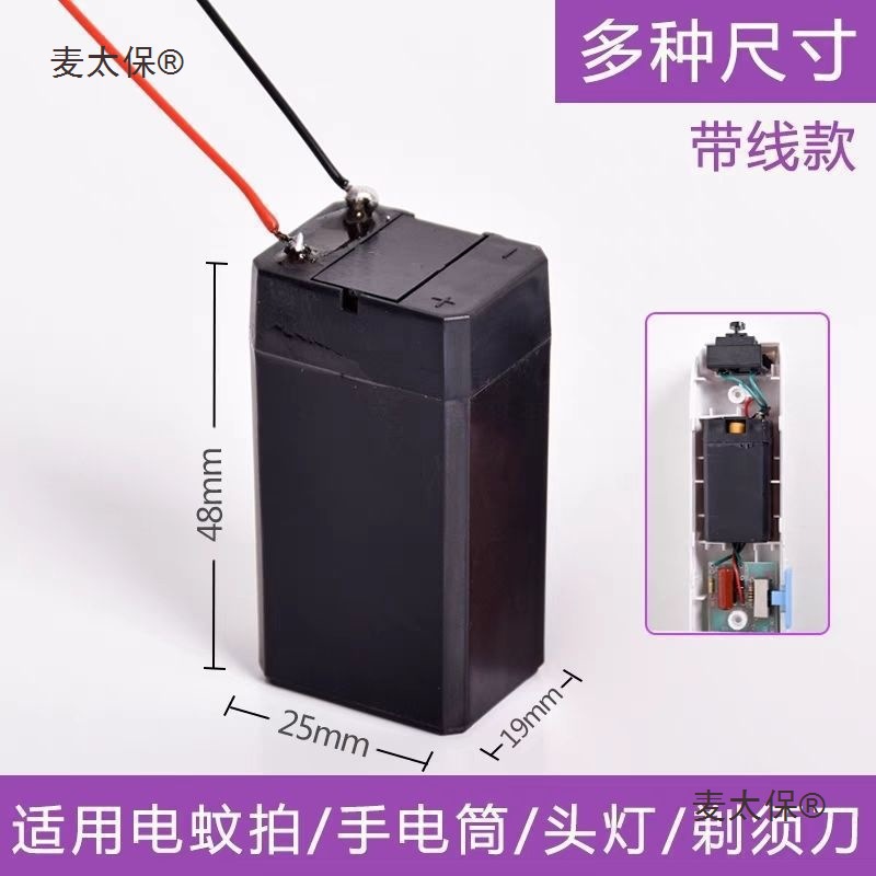 Electric Mosquito Swatter Searchlight Flashlight Headlamp Shaver Lead-Acid Battery Universal Accessories Rechargeable Outdoor Metabo